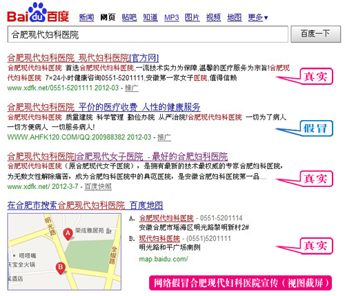 阿克苏现代妇科医院