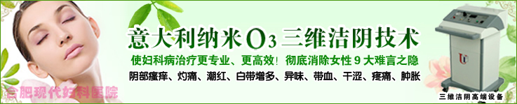 O3专利技术 向妇科炎症say bye