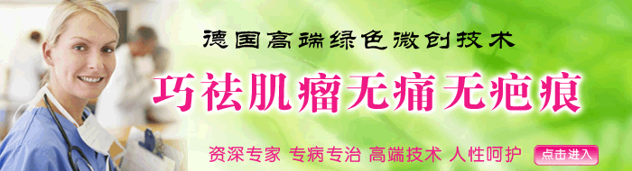 子宫肌瘤