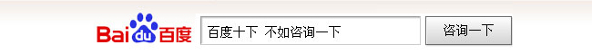 咨询